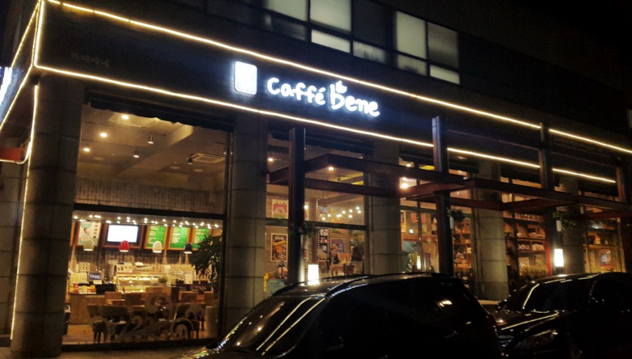 카페베네한일 이미지