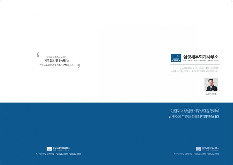 삼성세무회계 이미지