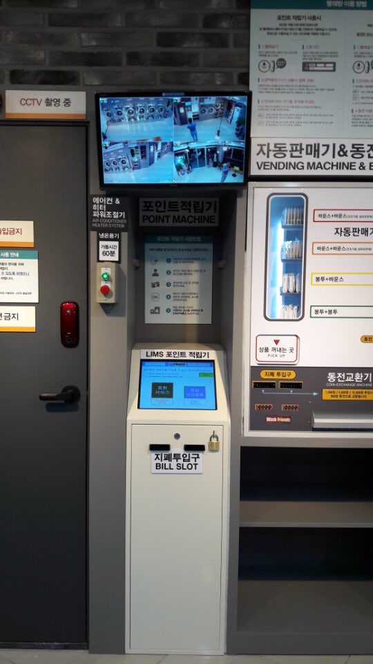 워시프렌즈셀프빨래방목포 이미지