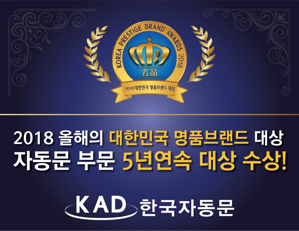 한국방진방음 이미지