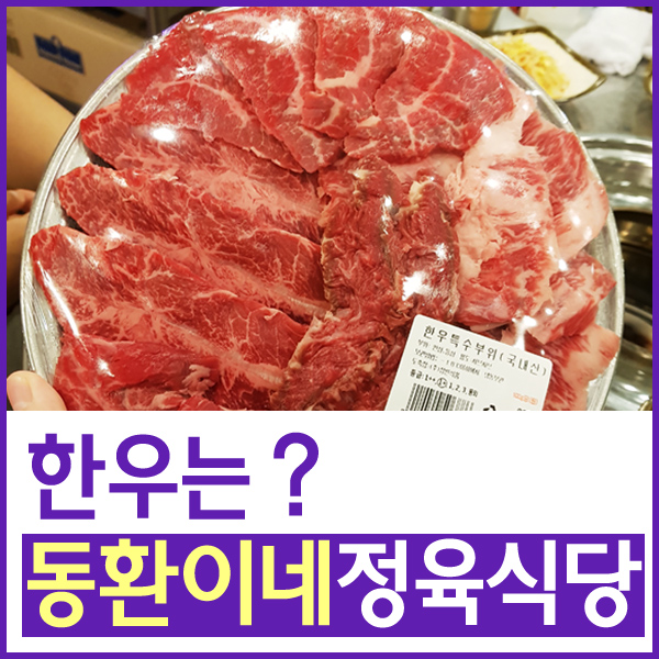 참한정육식당 이미지