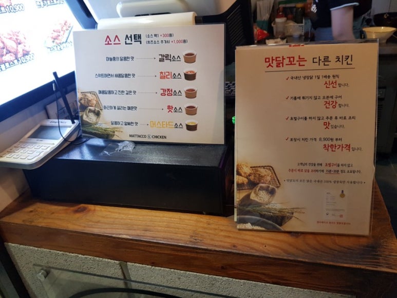 맛닭꼬 호원점 이미지