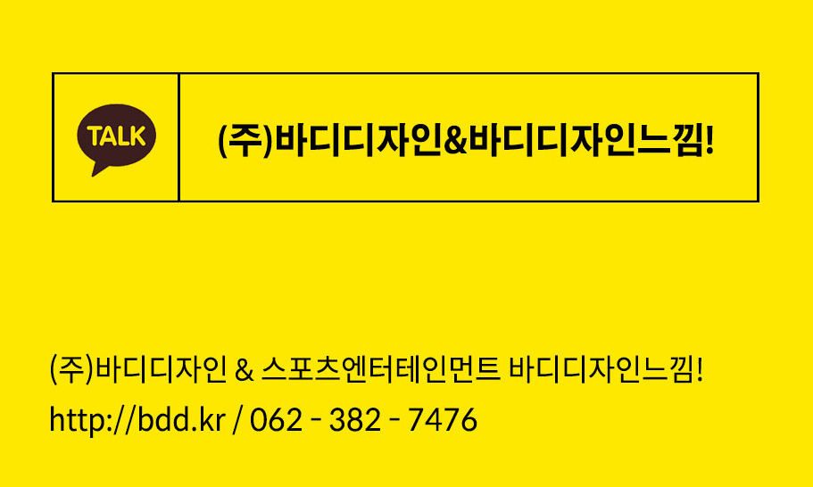 바디톡플러스 이미지