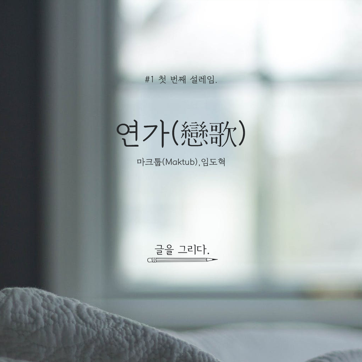 첫번째설레임 이미지