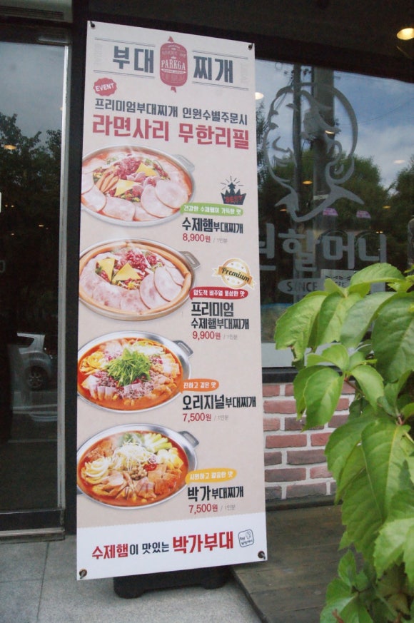원할머니보쌈족발구미 이미지