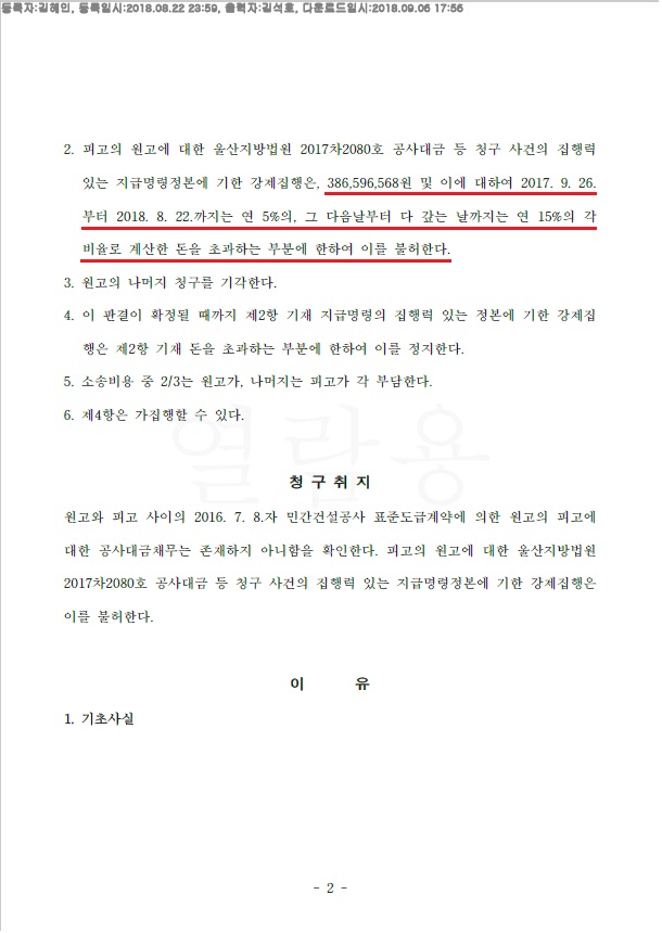 주식회사 대물건설 이미지