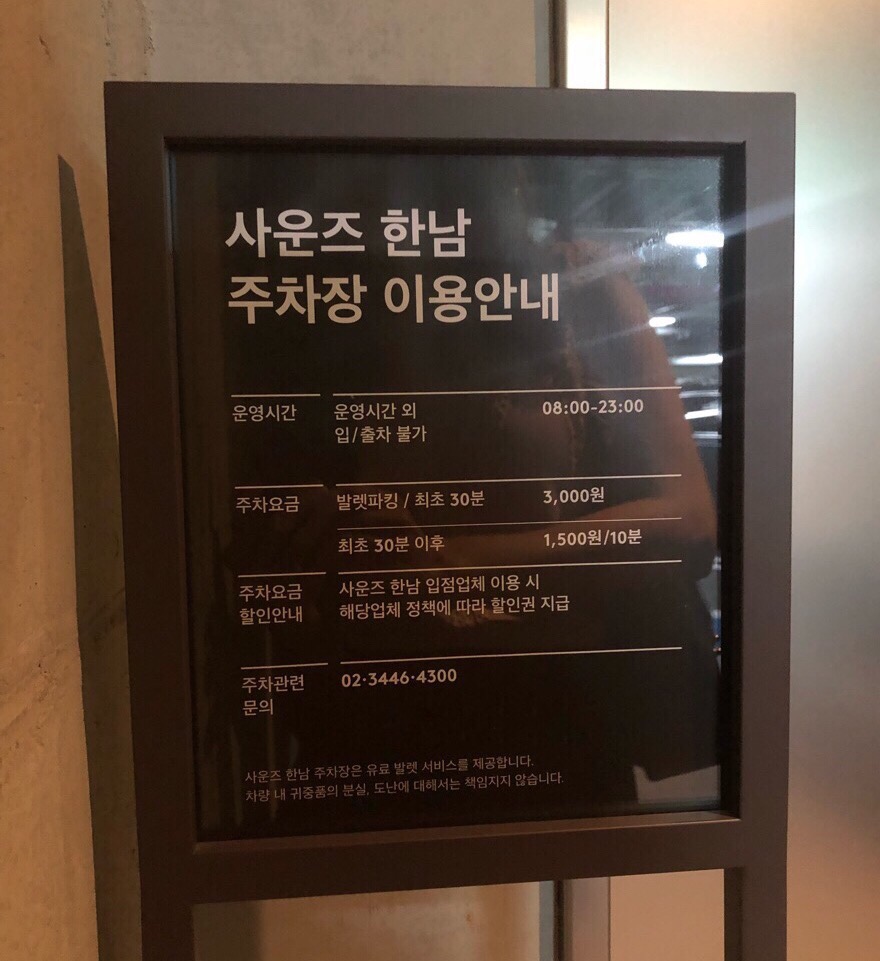 브루니아한남 이미지