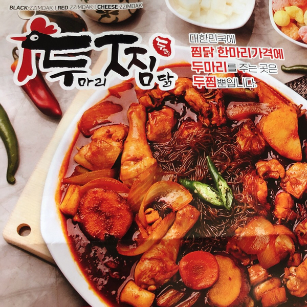 두찜경주황성점 이미지