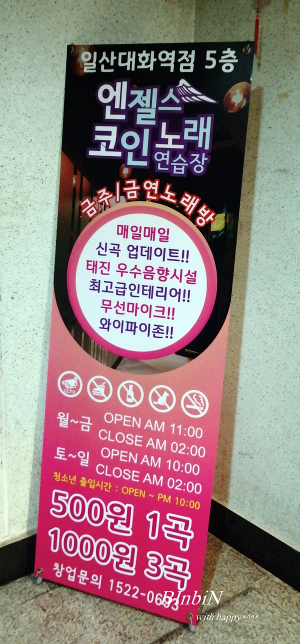 대화노래연습장 이미지
