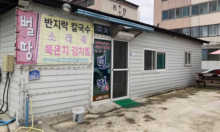 뻘땅 이미지