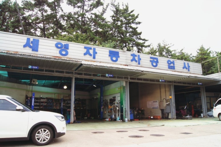 대신자동차정비공업사 이미지