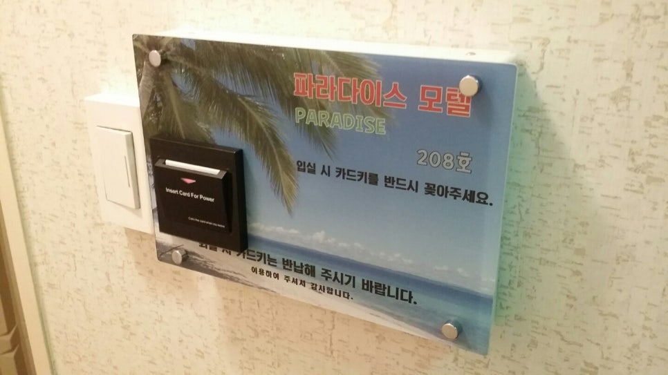 파라다이스모텔 이미지