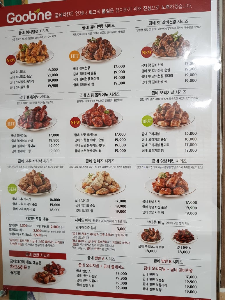 굽네치킨 이미지