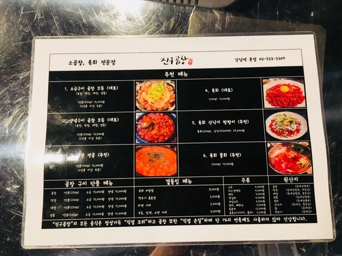 진구곱창 이미지