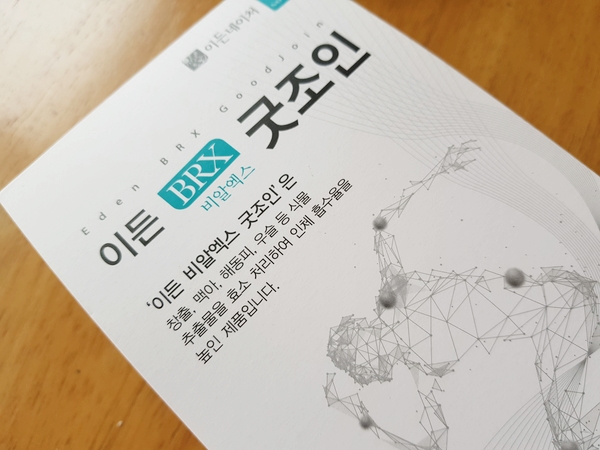 이든 네이처 이미지