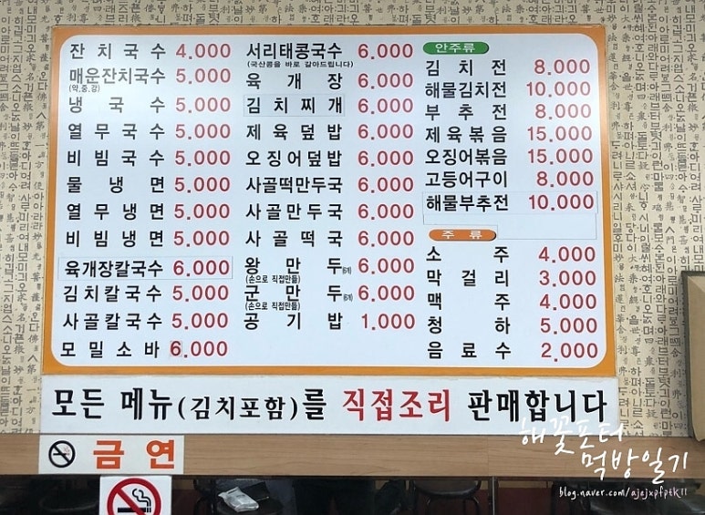 털보네국수 이미지