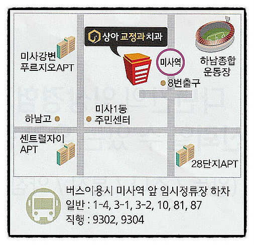 상아치과의원 이미지