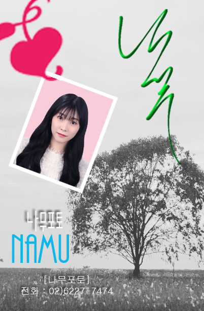 광명사진관 이미지