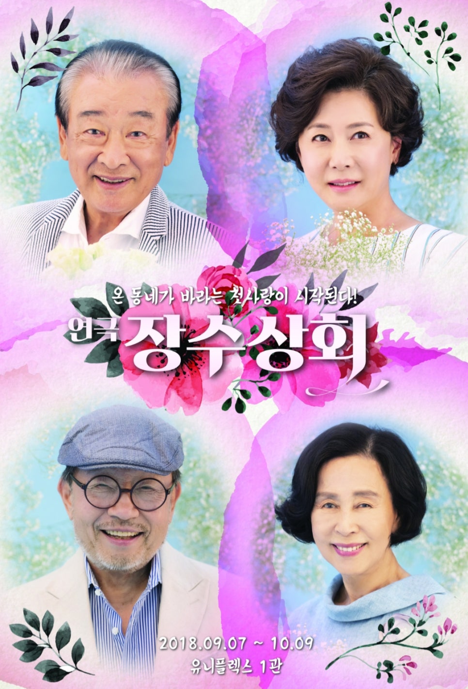 누리상회 이미지