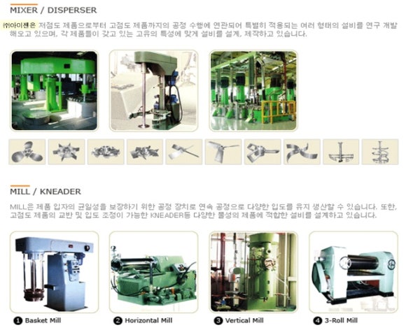 (주)노루케미칼 이미지