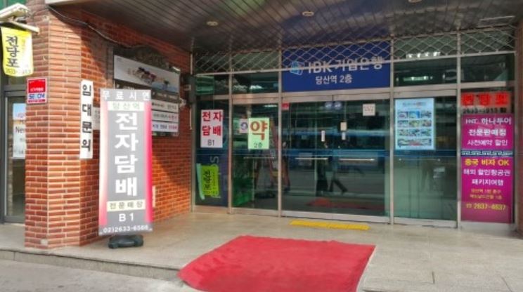 당산역토네이도전자담배 이미지