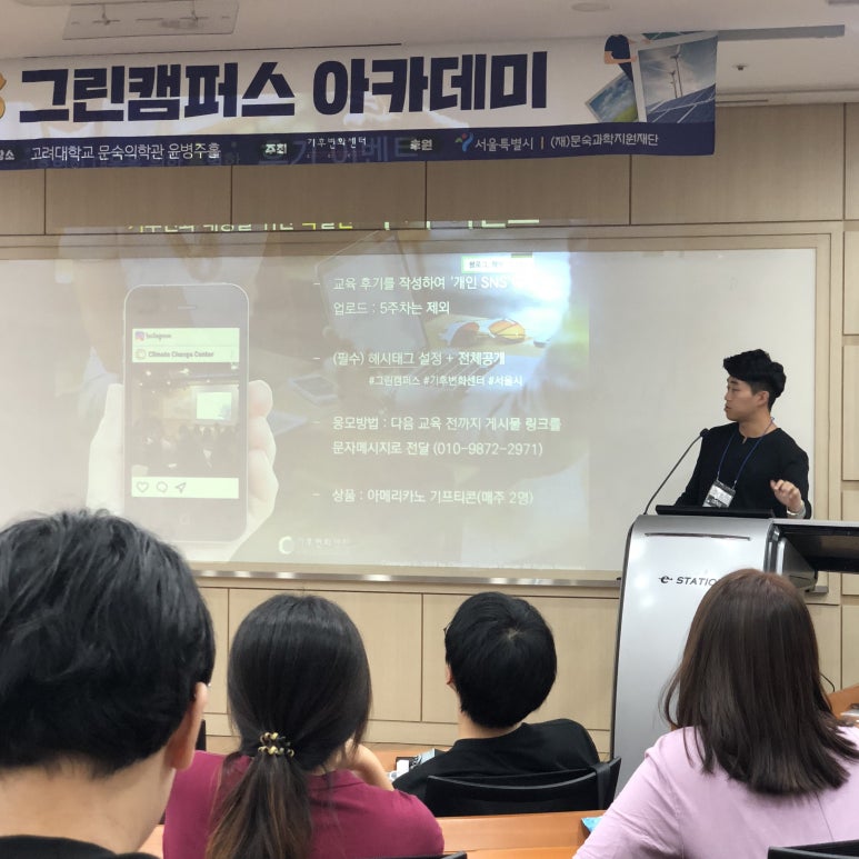 그린에너지아카데미 이미지