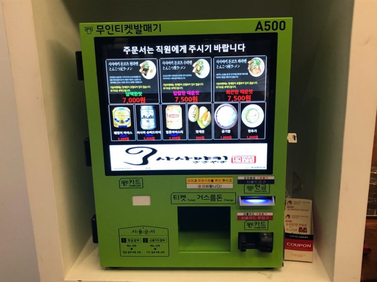 무인와쓰 이미지