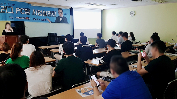 바글바글PC방 이미지