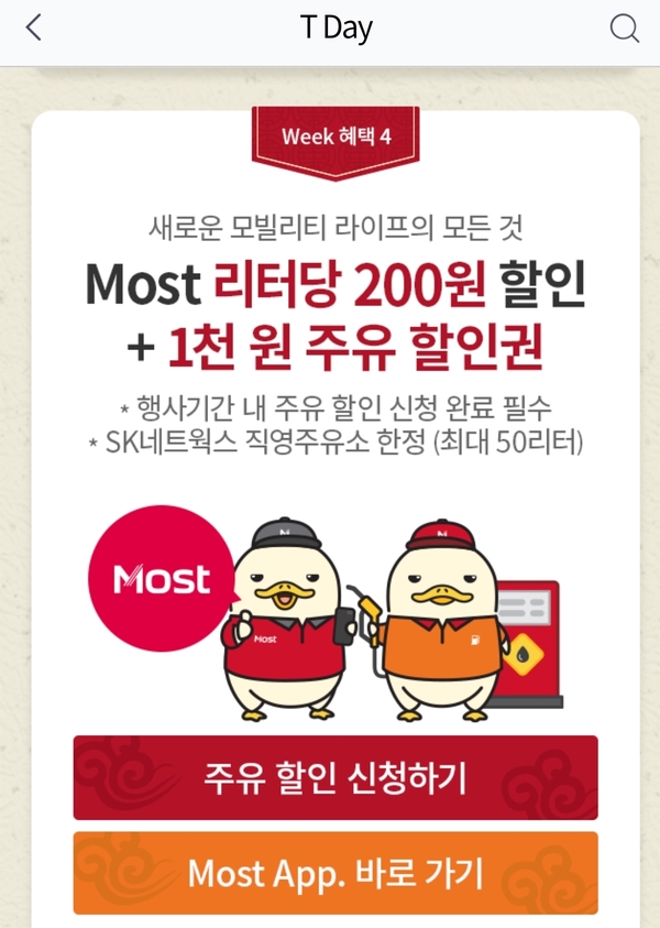동행주유소 이미지
