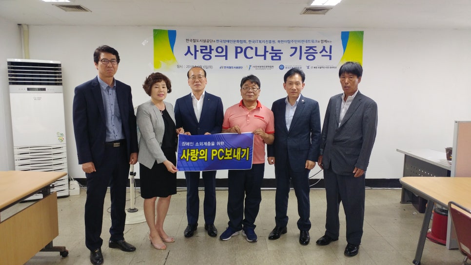 사단법인 한국장애인문화복지협회 이미지