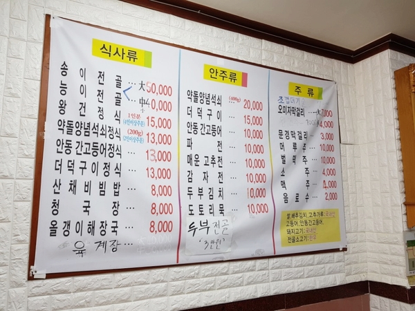 왕건식당 이미지