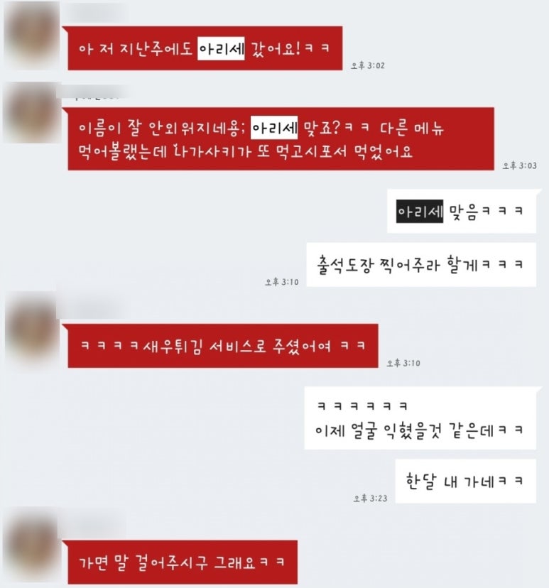 아리세 이미지