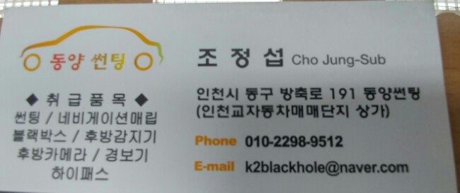 동양썬팅 이미지