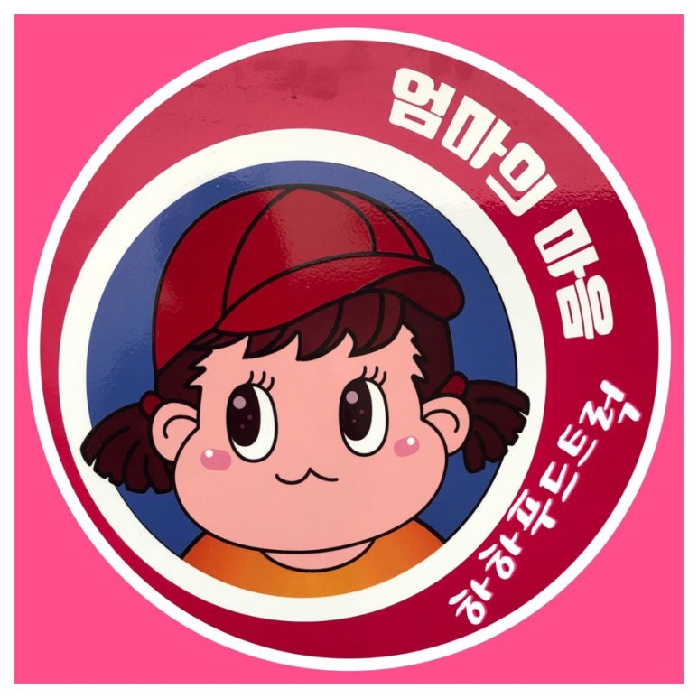 하하푸드트럭 이미지