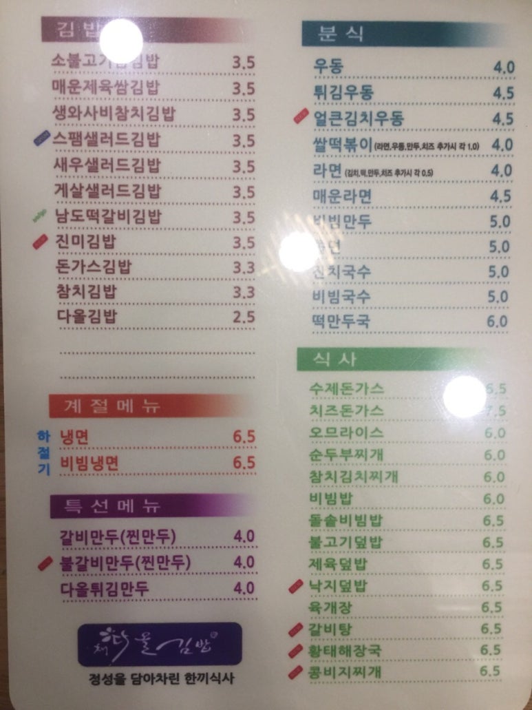 채다올김밥 이미지