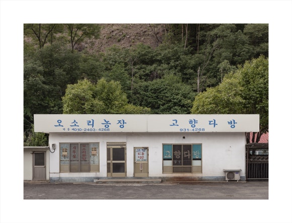 목화다방 이미지
