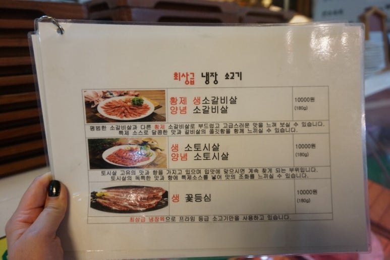 경성정육식당 이미지