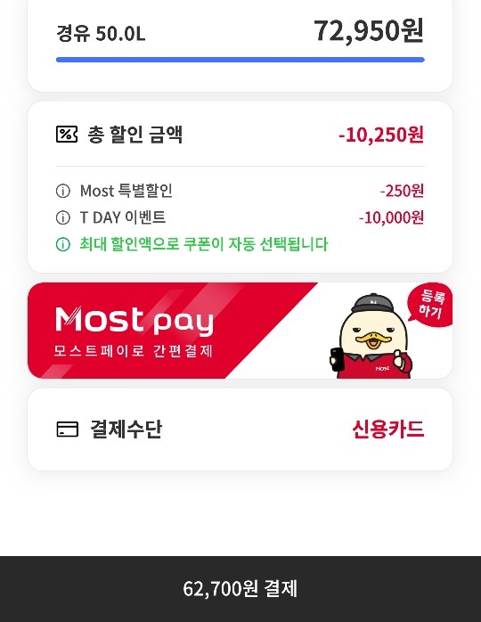 동행주유소 이미지
