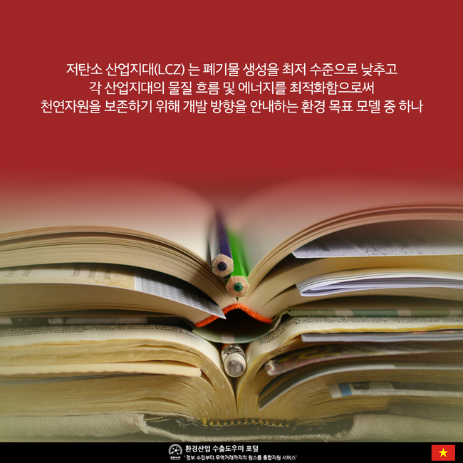 에너지온실가스평가연구소 이미지
