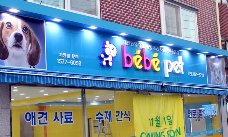 새한광고기획 이미지