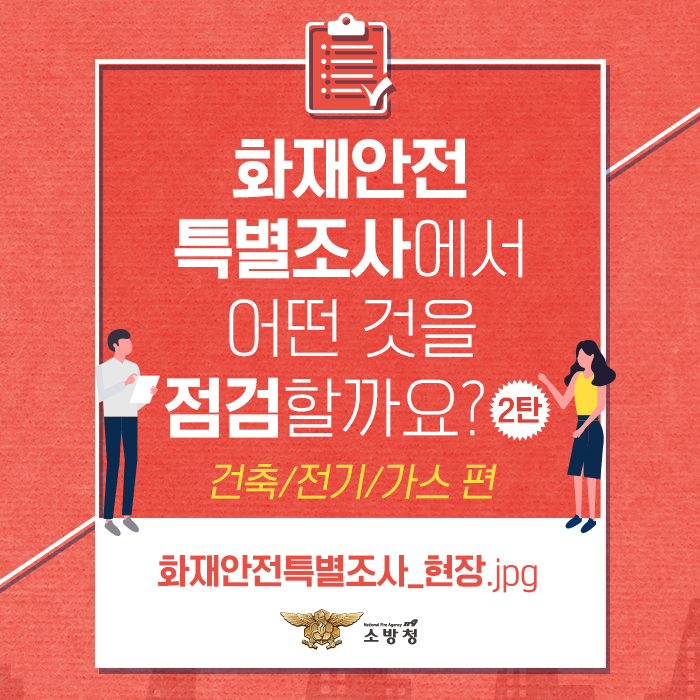 강원소방가스설비 이미지
