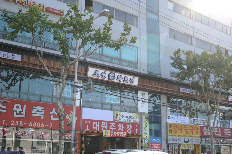 조선화로집 이미지