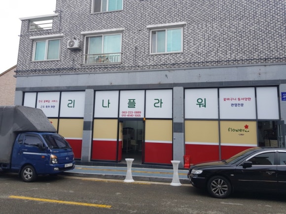리나플라워 이미지