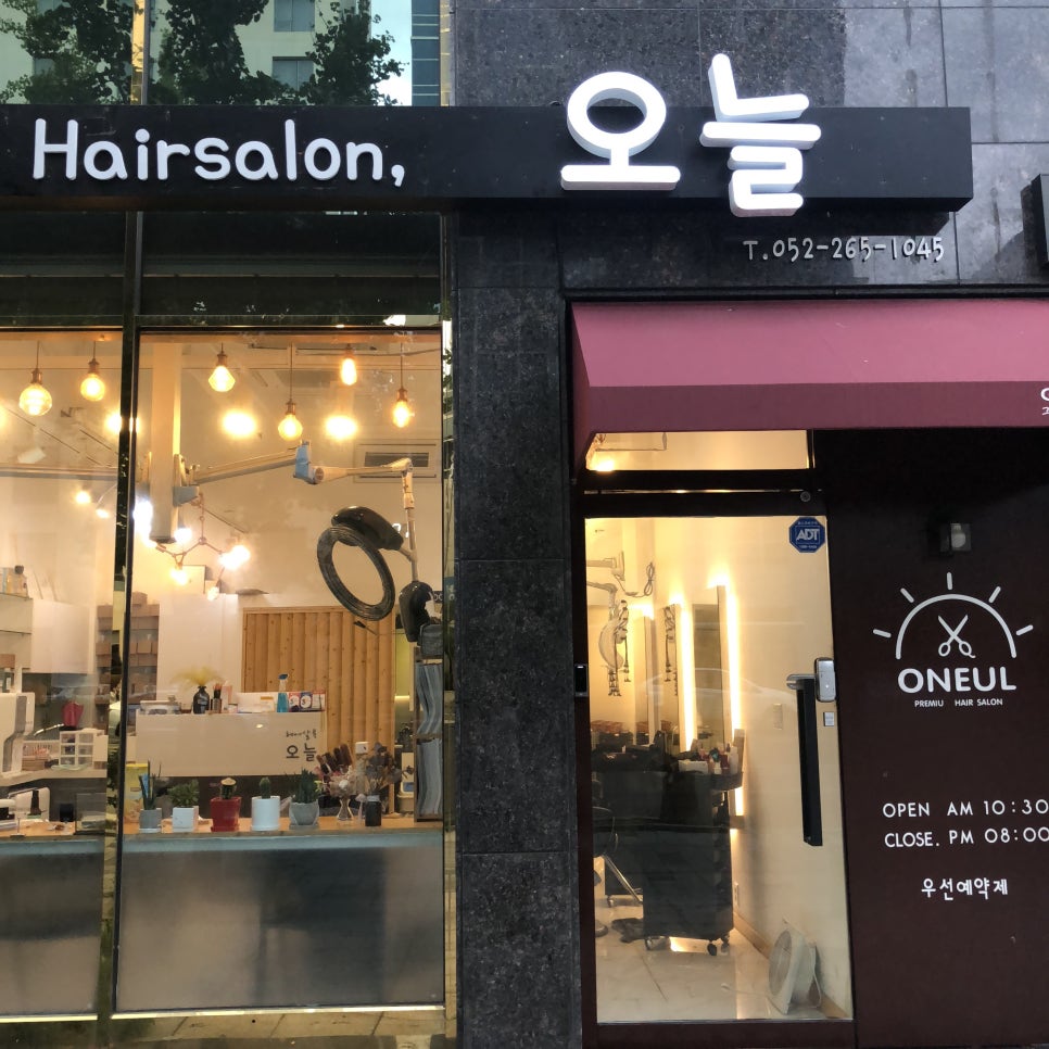 목화미용실 이미지