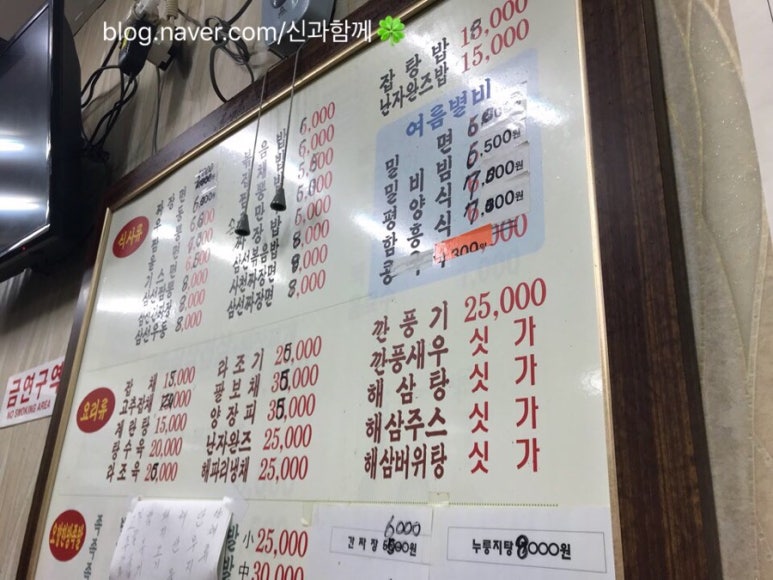 여분네 중화요리 이미지