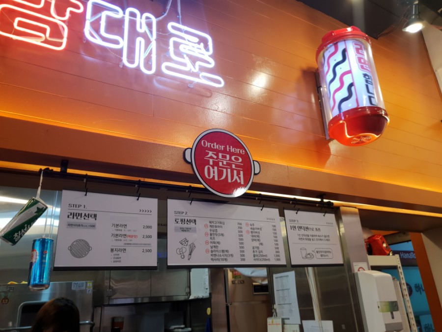 셀프라면방 이미지