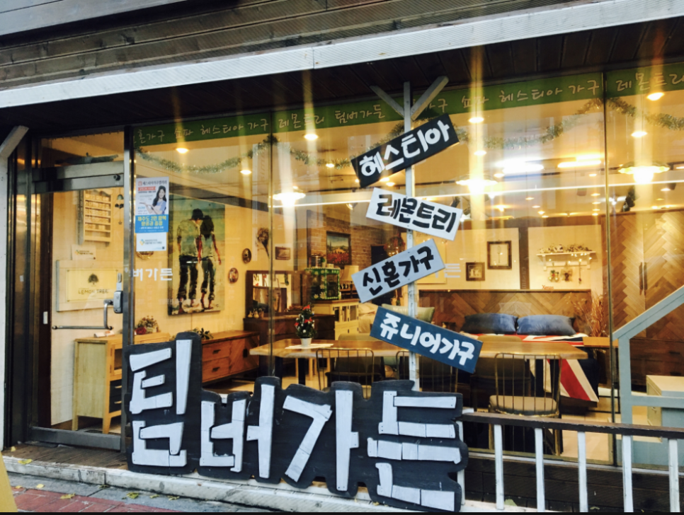 가구갤러리 이미지