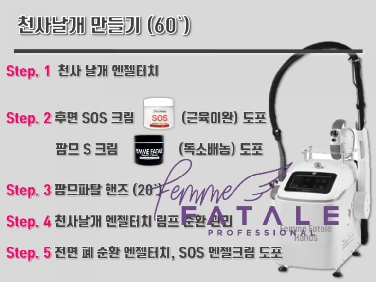 허리천사 이미지
