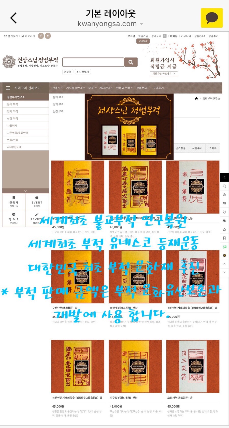 불교홈쇼핑 이미지
