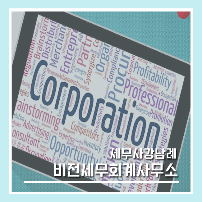 세무법인비전 이미지